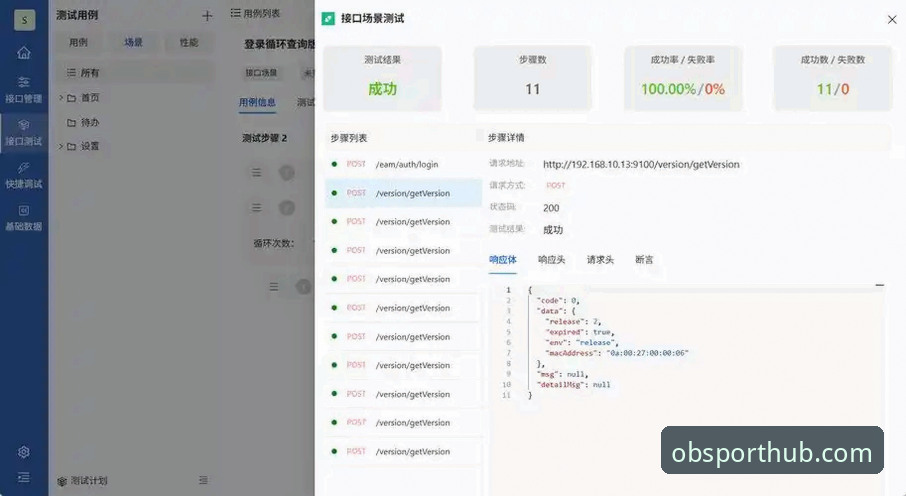揭秘OBSPORT下载的真实体验：老用户亲述你不知道的那些事