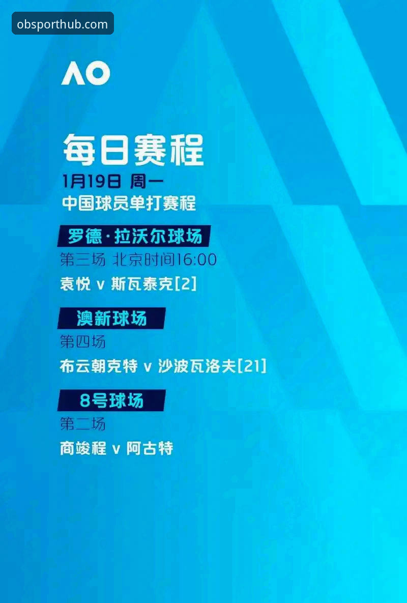 OB体育平台使用评测：从官网登录到沉浸体验的全面分析